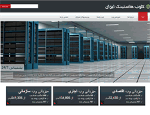 Tablet Screenshot of iranhostclub.com